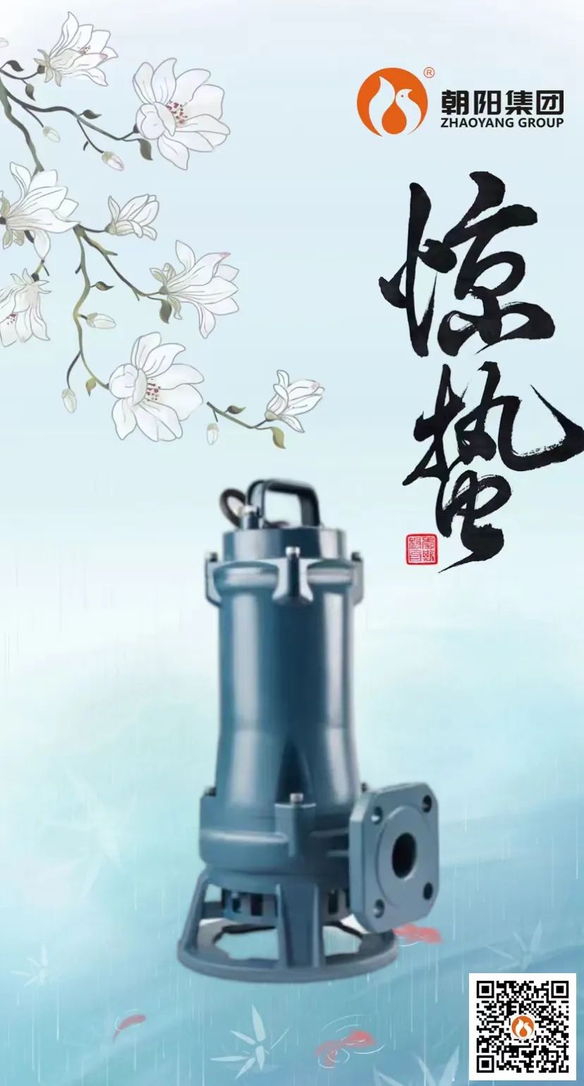 驚蟄 | 微雨眾卉新，一雷驚蟄始